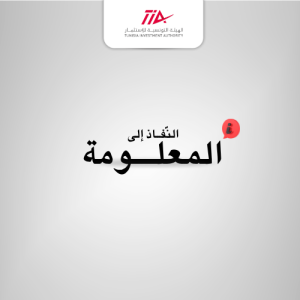 النظام الداخلي للجنة القبول والاستثمار (CAA)