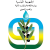 Ministère Agriculture PUBLIC